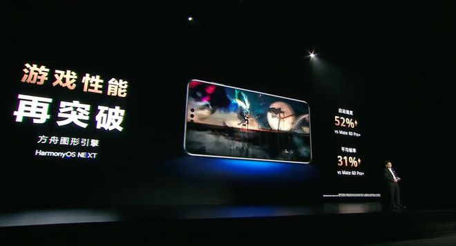 70系列发布 鸿蒙43NEXT双选择pg电子网站5499起 华为Mate(图7)