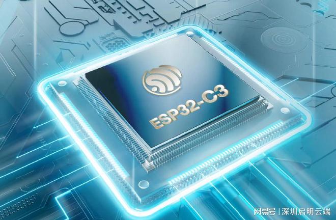 网升级无线连接交互通信启明云端乐鑫代理商pg电子网站乐鑫ESP32-C3设备联(图3)