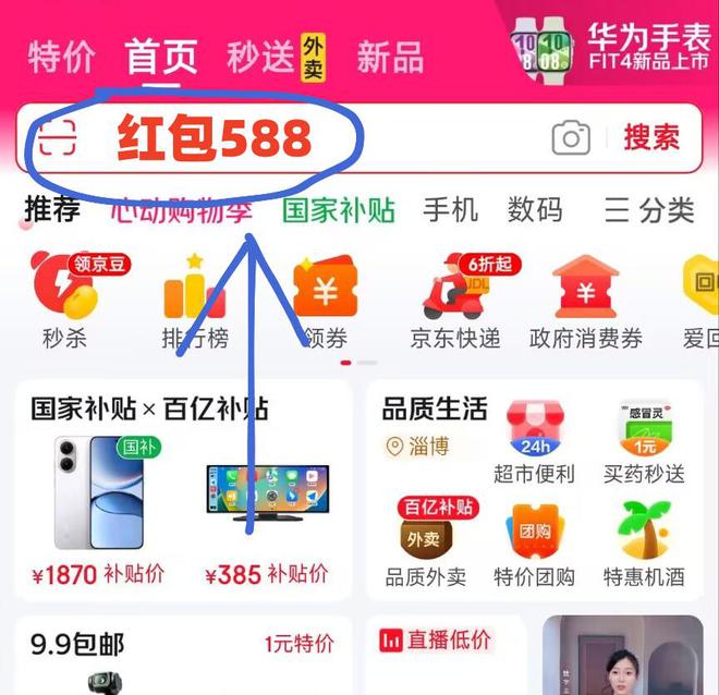 18活动第二波最新618红包口令来了pg电子中国网站2025年淘宝天猫6(图3)