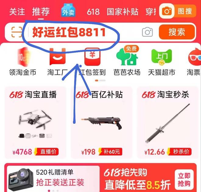 18活动第二波最新618红包口令来了pg电子中国网站2025年淘宝天猫6(图2)
