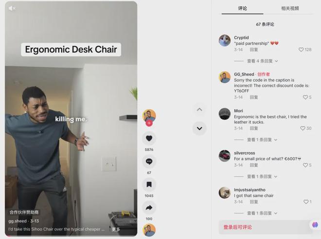 部大卖的前提是合作高ROI红人pg试玩从工学椅到筋膜枪成为头(图8)