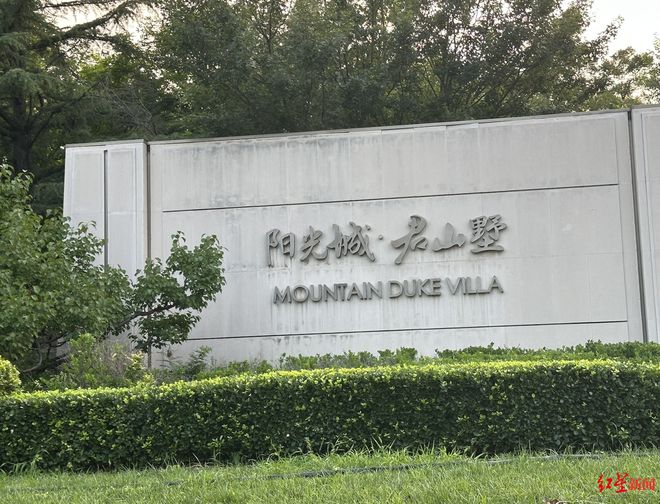 高兴不起来？北京一小区的新旧物业“拉锯战”pg电子网站一个门岗两家保安抢着守业主为何(图3)