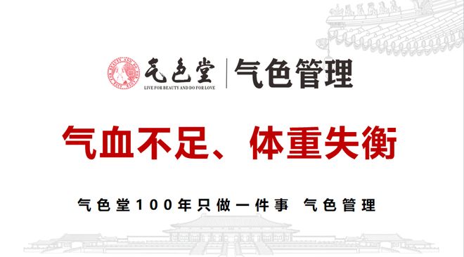 色管理：中医生活化的当代实践pg电子中国网站从体脂秤到气(图3)