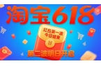 18活动第二波最新618红包口令来了pg